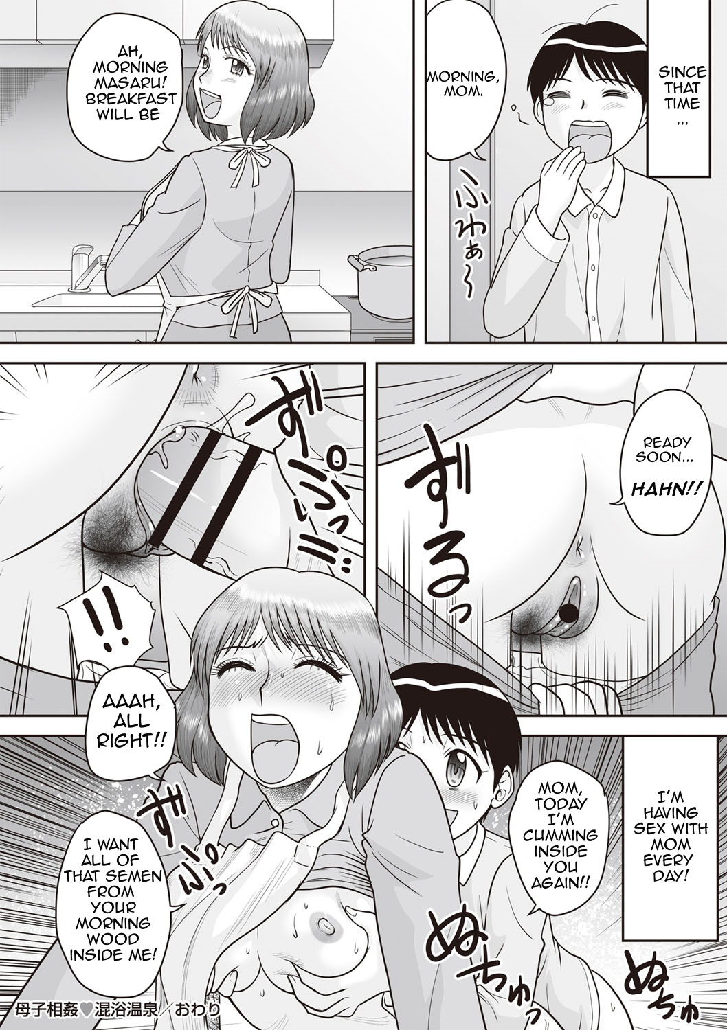 Hentai Manga Comic-Penetration! Bare Fucking Family!-Read-42